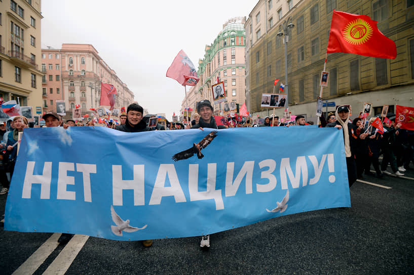 Участники акции памяти «Бессмертный полк» в Москве