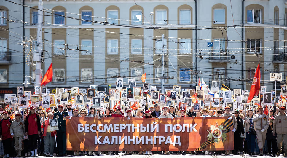 Акция памяти «Бессмертный полк» в Калининграде