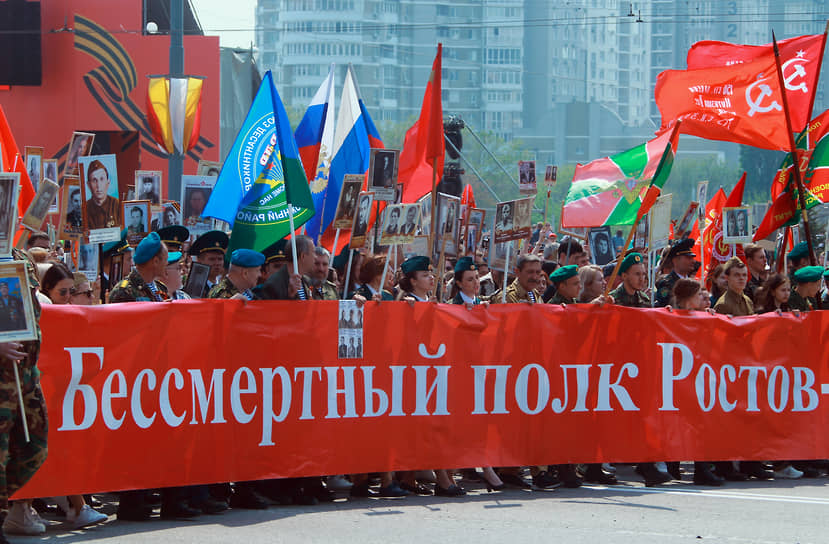 Акция памяти «Бессмертный полк» в Ростове-на-Дону