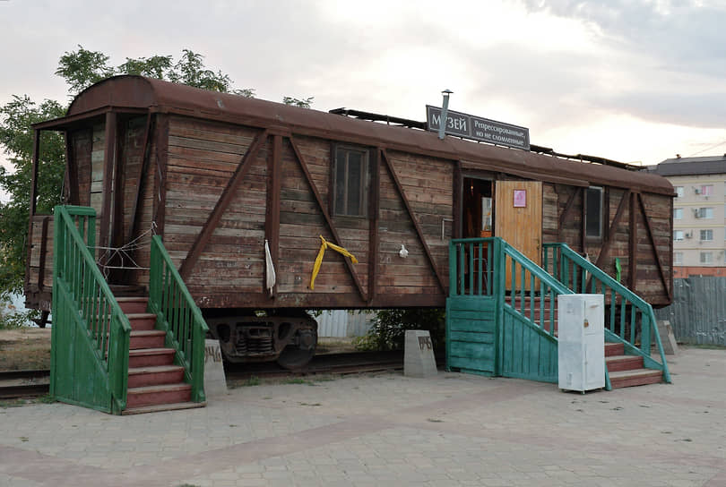 Вагон-музей сталинской депортации калмыков