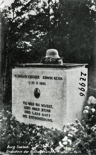 Мемориальный камень, установленный на могиле убийц Ратенау в период правления Гитлера