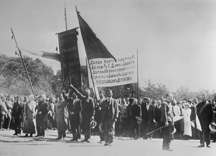 Участники демонстрации, 1917 год