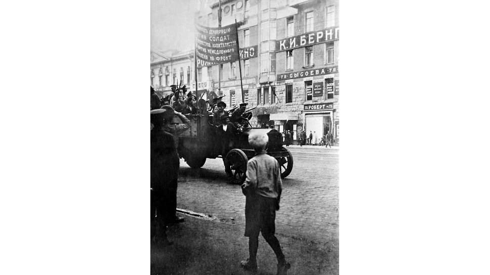 Солдаты 1-го пулеметного полка и рабочие на захваченном ими грузовике на улице Петрограда, 3–4 июля 1917 года