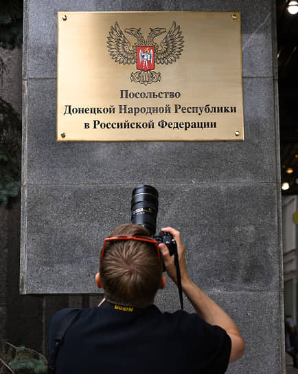 Посольство ДНР в Москве