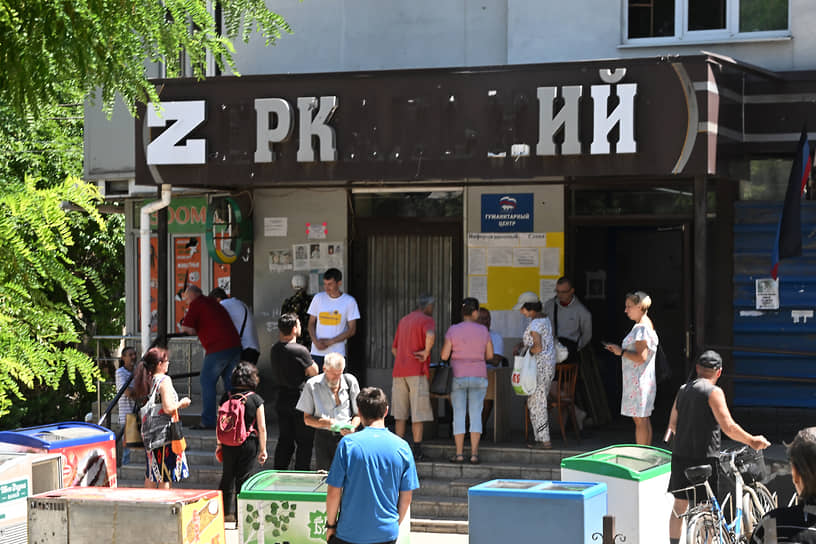 Жители Мариуполя получают продукты в Гуманитарном центре партии «Единая России»