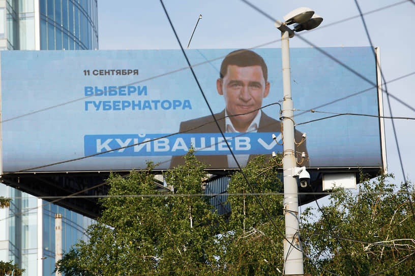 Билборд губернатора Свердловской области Евгения Куйвашева (ЕР)