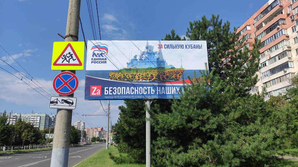 Агитационный билборд «Единой России» в Краснодаре