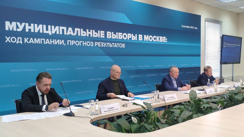 Круглый стол, посвященный предстоящим муниципальным выборам в Москве 
