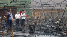 Пожар в лагере «Холдоми» обернулся сроками