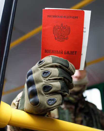 Мобилизованный держит военный билет у призывного пункта в Чкаловском районе Екатеринбурга 