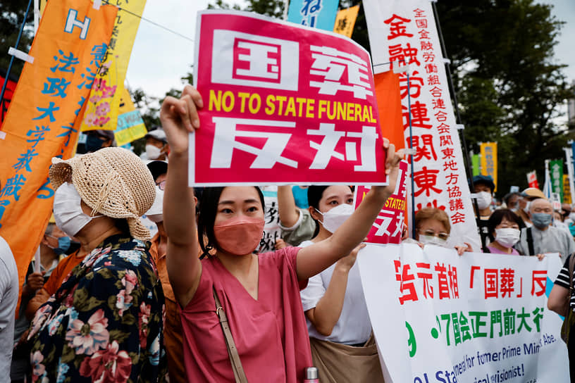В Токио сотни человек вышли на акции протеста против проведения церемонии государственных похорон бывшего премьер-министра Японии Синдзо Абэ. Японцы также выходили на улицы, чтобы проститься с политиком