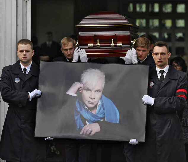 Похороны Бориса Моисеева