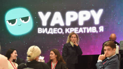 Yappy пошел по стопам Rutube // Хакеры взломали еще один сервис Газпром-медиа