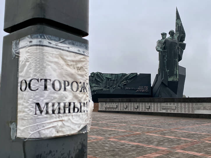 Табличка на столбе «Осторожно! Мины!» у монумента «Твоим освободителям, Донбасс» в Донецке