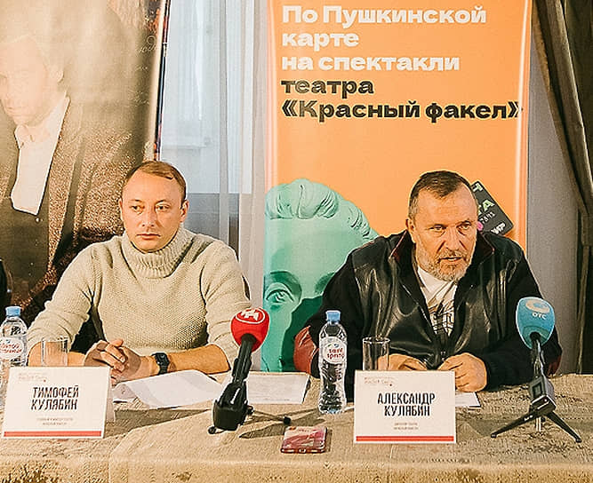 Тимофей Кулябин (слева) и его отец Александр Кулябин