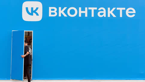 «Вконтакте» ломает стену // В работе крупнейшей российской соцсети произошел сбой