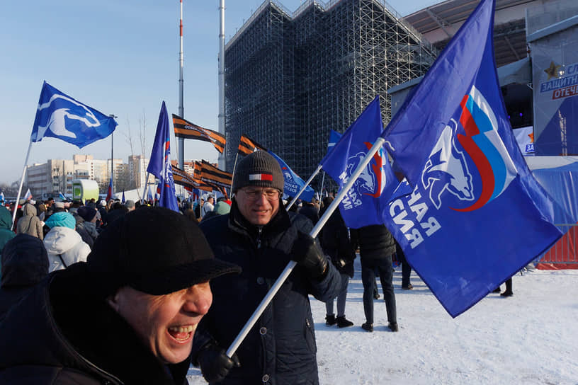 Участники митинга-концерта с флагами партии «Единая Россия» 