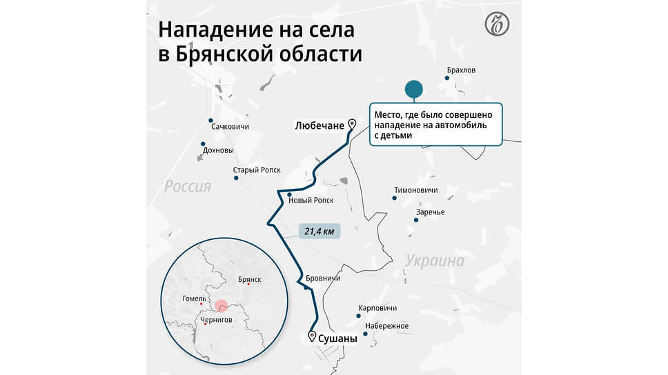 Что известно о брянских селах, куда проникли украинские диверсанты