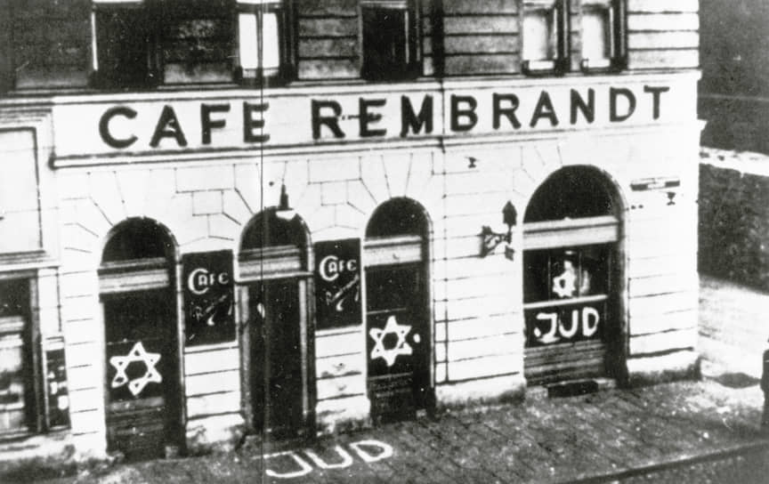 Антисемитские надписи на фасаде венского кафе
