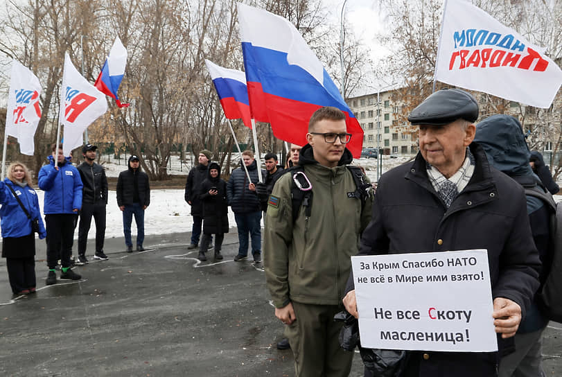 Митинг в честь Дня воссоединения Крыма и России в Екатеринбурге
