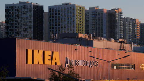 IKEA попрощалась с фабриками // Шведская компания избавилась от всех производств в России