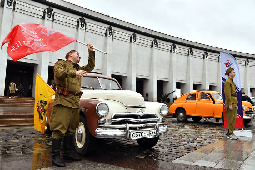 Москва. Участники «Автопробега Победы» перед началом ретро-ралли