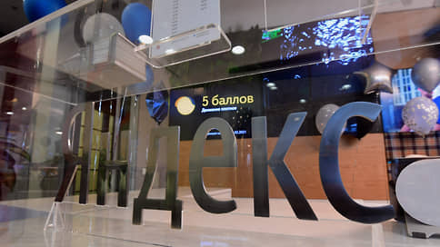 «Яндекс» выехал на инвентаре // Рост выручки обеспечили такси и реклама