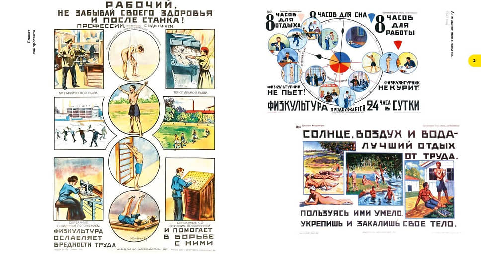 Книга Мэган Виртанен «Советская красота. 1917–1991»