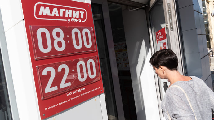 «Магнит» притягивает акции