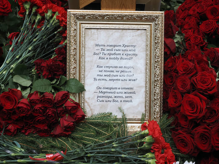 На могиле основателя ЧВК «Вагнер» в рамку поместили стихотворение Иосифа Бродского «Натюрморт»