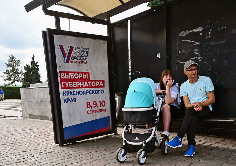 Агитационный баннер на автобусной остановке в Красноярском крае