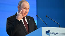 Выступление Путина на форуме «Валдай». Главное