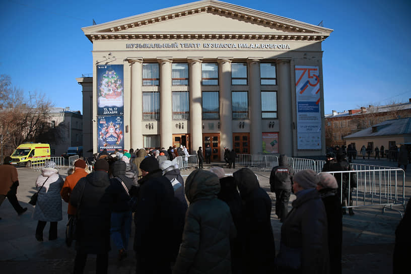 Музыкальный театр Кузбасса, где прошла церемония