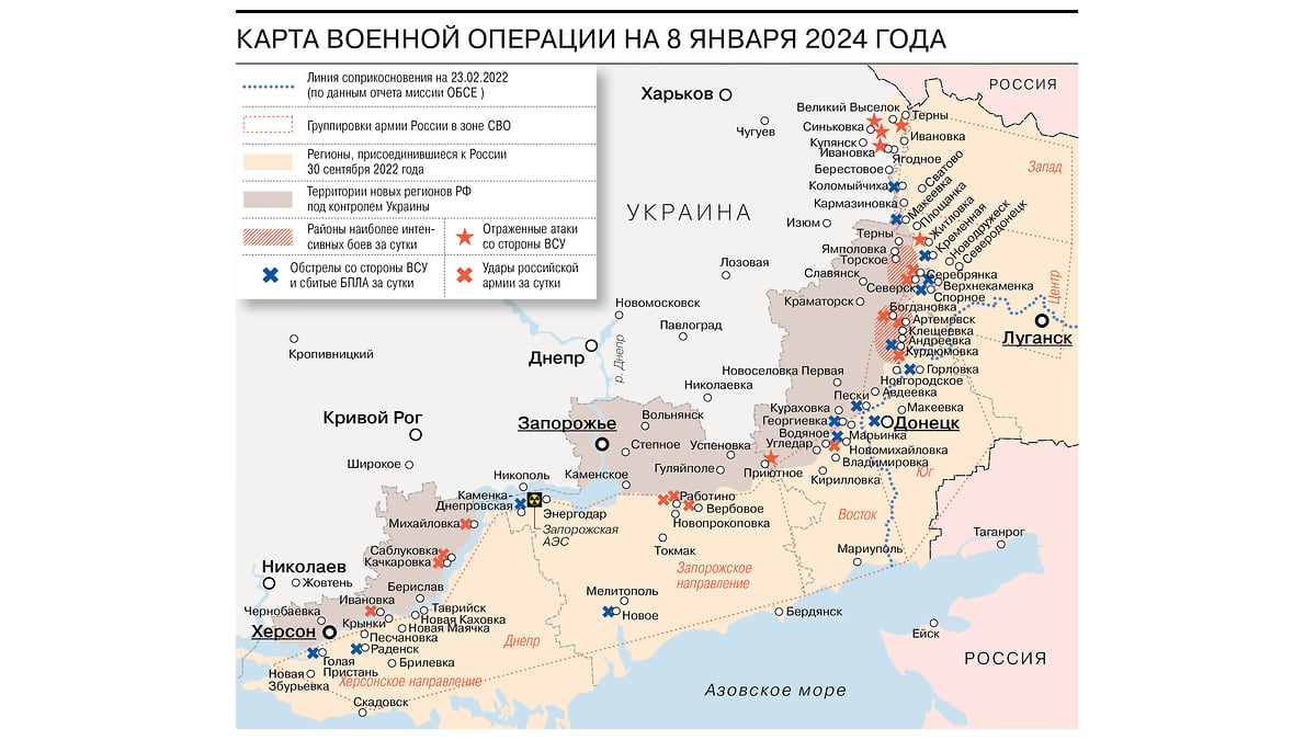 Карта военной операции на 8 января 2024 года - Коммерсантъ