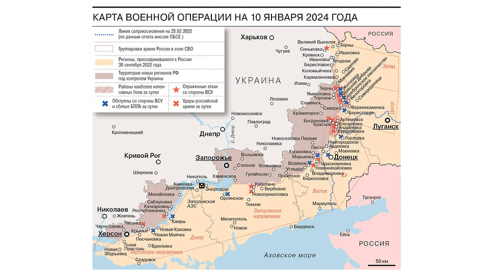 Карта военной операции на 10 января 2024 года