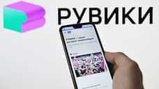 «Рувики»: что за интернет-ресурс