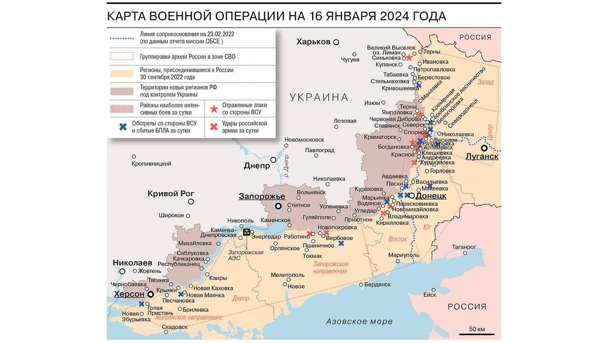 Карта военной операции на 16 января 2024 года - Коммерсантъ