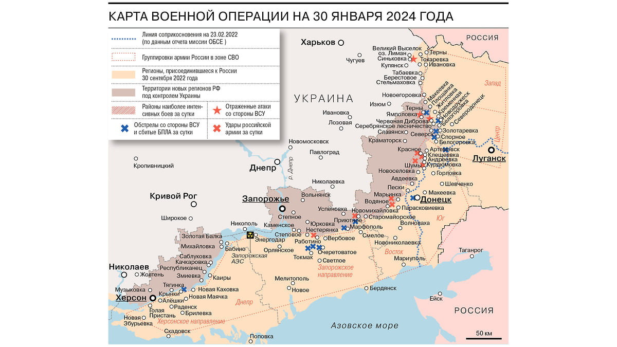 Карта военной операции на 30 января 2024 года - Коммерсантъ