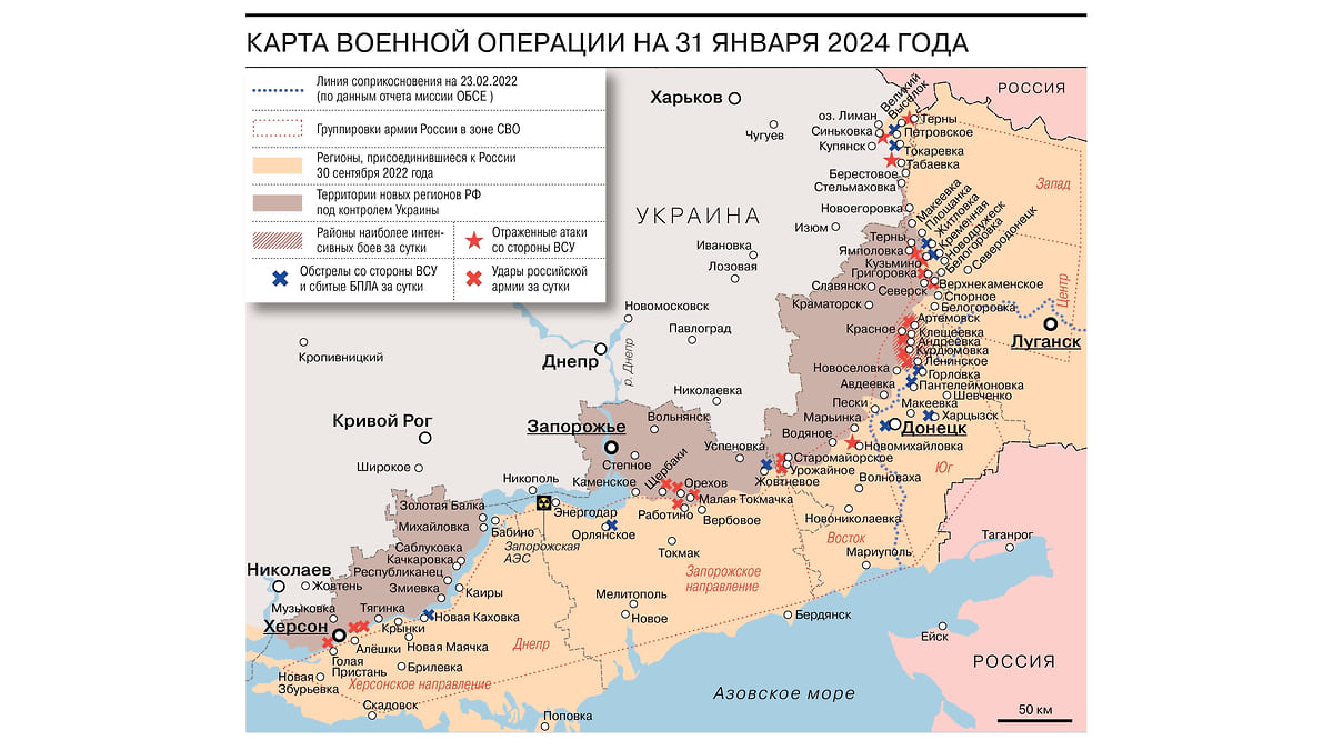 Карта военной операции на 31 января 2024 года - Коммерсантъ