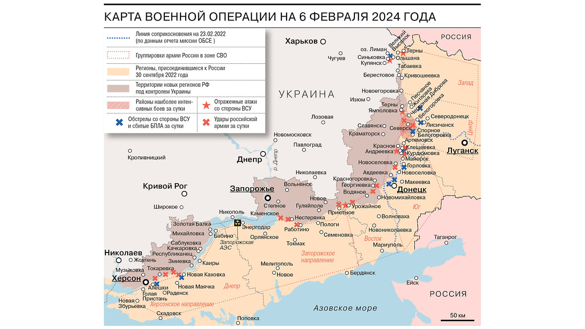 Карта военной операции на 6 февраля 2024 года - Коммерсантъ