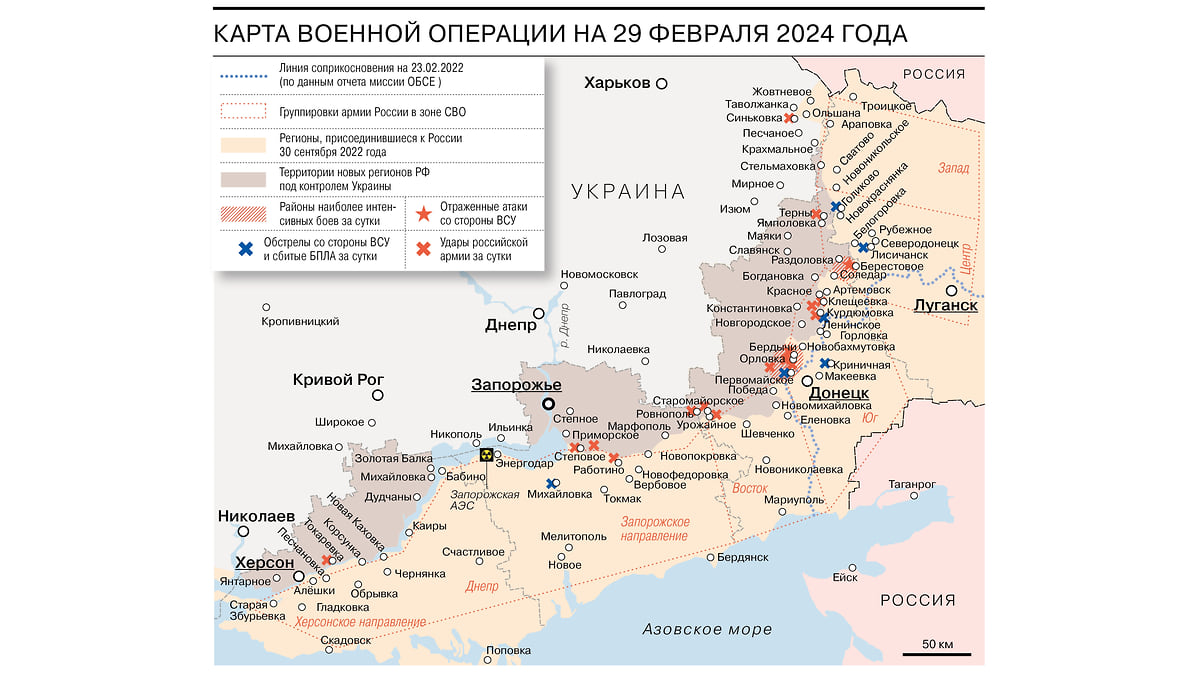 Карта военной операции на 29 февраля 2024 года - Коммерсантъ