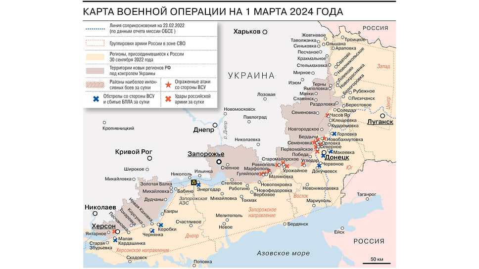 Карта военной операции на 1 марта