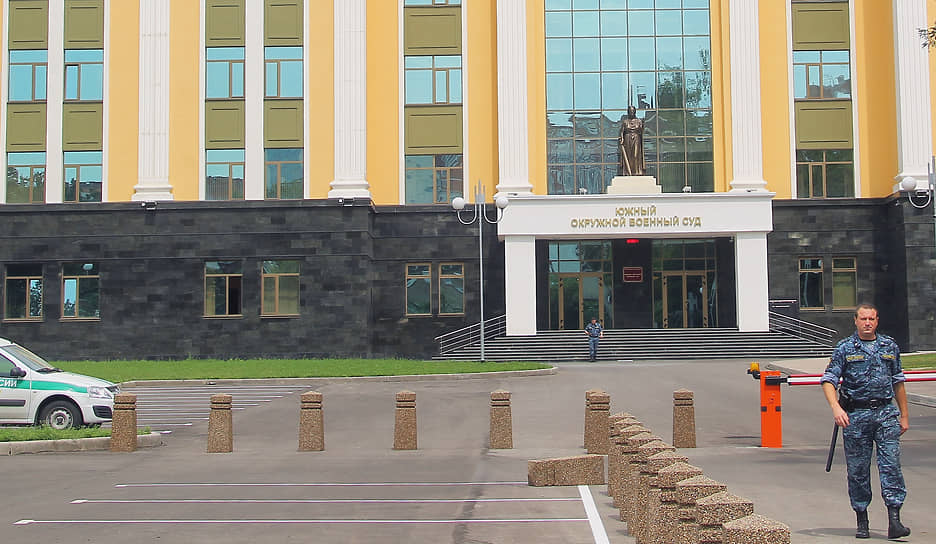Здание Южного окружного военного суда