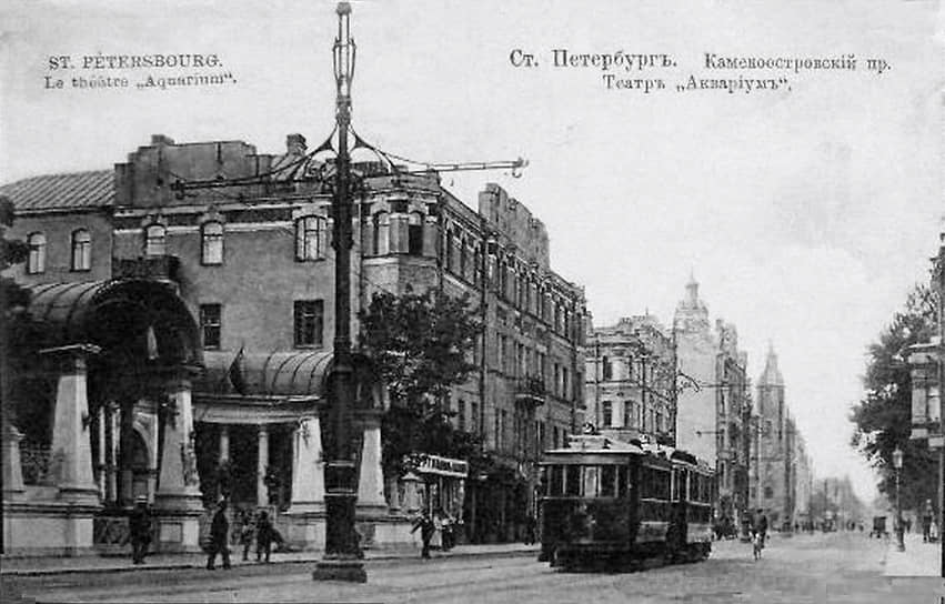 В марте 1914 года, незадолго до Первой мировой войны, по инициативе императора Николая II  организовали Военно-кинематографический отдел. В апреле 1918 года новые советские власти национализировали его и переименовали в Петроградский кинокомитет. С 1934 года он известен как киностудия «Ленфильм» &lt;br> На фото: бывший театр «Аквариум», который стал павильоном №4 «Ленфильма»