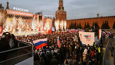 Митинг-концерт в честь присоединения Крыма к России