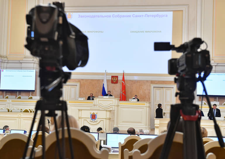 Заседание Законодательного собрания Санкт-Петербурга (февраль 2024 года)