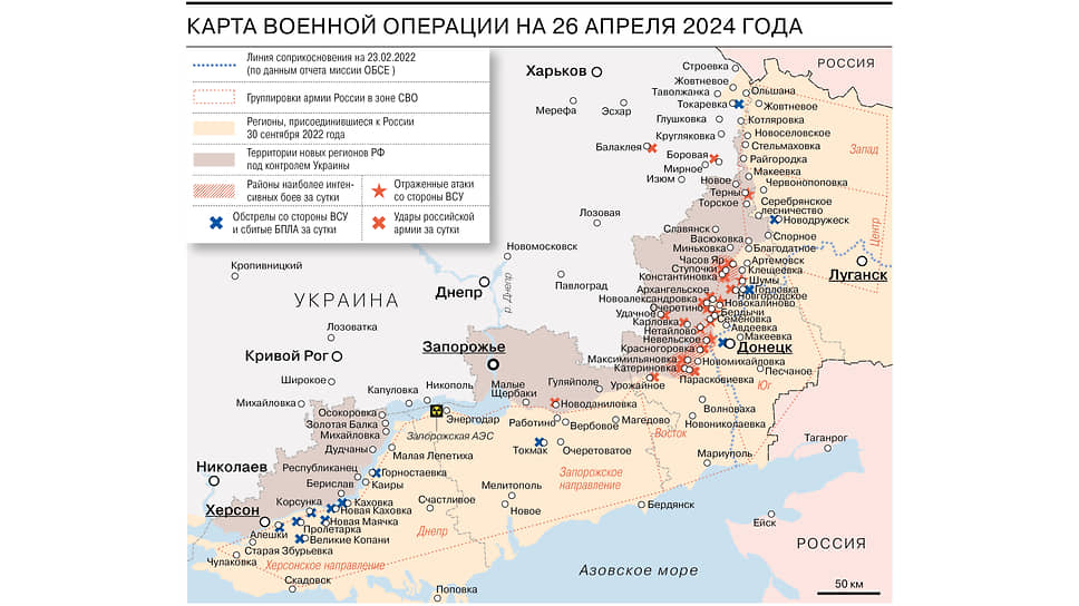 Карта военной операции на 26 апреля