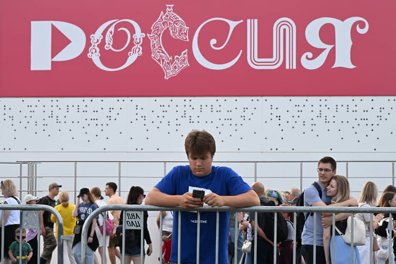 Посетители на выставке «Россия»