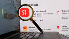 «Яндекс» толкает нейросети в гору