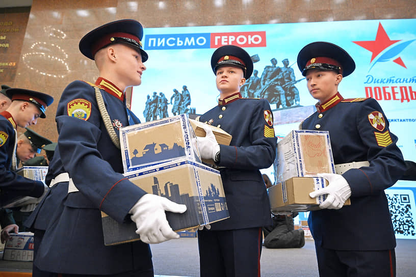 Москва. Церемония передачи писем в поддержку бойцов СВО руководству Минобороны РФ и Росгвардии